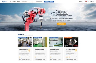 云工工业科技(深圳)有限公司网站建设项目